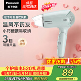 松下（Panasonic）【价保618】家用吹风机大功率速干迷你护发电吹风不伤发宿舍情人节520礼物EH-WND2G【价保618】
