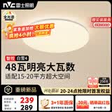 雷士（NVC）吸顶灯客厅灯主灯卧室灯具全光谱2026年新款包安装白雪4智能款