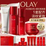 玉兰油（OLAY）全新大红瓶水乳液面霜超红瓶保湿抗皱紧致护肤品套装母亲节礼物