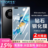 Smorss【2片装丨3D热弯玻璃】适用华为mate40pro/pro+钢化膜mate40epro/40RS手机膜全覆盖曲面膜高清防摔