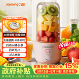 九阳（Joyoung）榨汁杯 家用小型便携榨汁机 水果蔬果汁机 辅食机搅拌杯电动多功能自动清洗L3-C8粉【价保618】