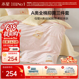 水星家纺四件套床上用品纯棉100%a类全棉床单被套学生卡通印花1.8m床