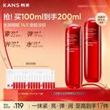 韩束红蛮腰爽肤水100ml*2补水保湿抗皱紧致护肤化妆品精华水生日礼物