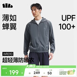 蕉下（beneunder）防晒衣男外套皮肤衣防紫外线凉透气防泼水WR010【京东专供】