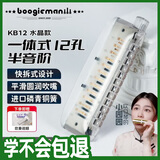 BoogieMAN【园园同款】KB12半音阶口琴12孔高级成人专业演奏级水晶色