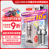 NGK双铂金火花塞5758单支装速迈腾朗逸途观明锐速派高尔夫比亚迪宋秦