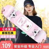 斯威（SWAY） 滑板四轮双翘板儿童滑板车成人专业男女青少年初学者刷街代步板 甜心CUP（专业动作款）