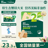 英氏（Engnice）婴幼儿蟹田米饼奇异果香蕉味宝宝零食磨牙饼干48g酥脆哄娃解馋