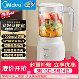 美的（Midea）【价保618】榨汁料理机榨汁杯 多功能易清洗 家用小型搅拌机 打米糊果汁机婴儿辅食机MJ-WBL2507B