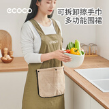 ecoco厨房围裙防水防油家用高级擦手巾可置物男女通用做饭围裙E26010