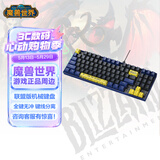 暴雪（BLIZZARD）魔兽世界游戏官方正版全键热插拔游戏电竞办公有线背光机械键盘/无线三模蓝牙可充电游戏鼠标 魔兽世界单机械键盘-联盟版