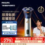 飞利浦电动剃须刀旋风3系PRO刮胡刀 风驰切剃6D浮动刀头 生日礼物送男生男友老公父亲