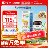 ERIC FAVRE艾瑞可儿童维生素D3滴剂  宝宝vd3 法国进口 20ml/瓶