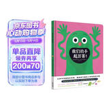 我们的手超厉害！（奇想国童书）激发孩子探知人体结构的兴趣，著名科学作家写给孩子的身体健康低幼科普书 