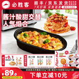 必胜客必胜优选经典意式肉酱面星厨意大利面儿童早餐面点生鲜 意式番茄牛肉焗饭*2+经典意面*3