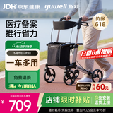 鱼跃(yuwell)老人助力行走器YU780A医用助行器 助行车 辅助行走