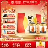迎驾贡酒金星 浓香型 白酒 50度 520ml*2+125ml 礼盒装 佳节送礼