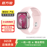 Apple Watch Series 9 苹果二手智能手表 S9 精准定位追踪 女性健康深度检测 粉色 蜂窝 41mm