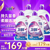 卫新香薰洗衣液薰衣草34.08斤全瓶组合套装(4.26kg*4）机洗手洗去渍