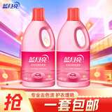 蓝月亮 色渍净 彩漂白漂可选 衣物漂渍液 亮白漂洗 去黄去渍 1.2kg 2瓶 -彩漂