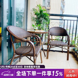 紫叶（ziye） 户外桌椅 藤椅组合 阳台桌椅三件套 休闲庭院小茶几室外藤编餐桌 2【标准藤椅】+1【D70圆桌】