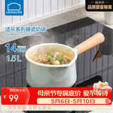 乐扣乐扣（LOCK&LOCK）婴儿奶锅宝宝辅食锅儿童热牛奶炖煮搪瓷小锅电磁炉通用14CM