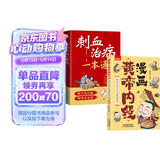 2册刺血治病一本通+漫画黄帝内经 中国民间刺血术疗法治百病大全速成中医书针灸临床治疗学人体经络穴