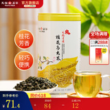天福茗茶乌龙茶 有情桂花乌龙茶花茶一级104.5克罐装茶叶