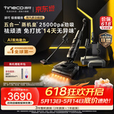 添可极客曜夜蒸汽多功能版【160℃蒸汽除污 1机5用 AI助力】0缠毛躺平蒸汽洗地机吸拖一体扫地机器人
