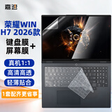 嘉速荣耀WIN游戏本 H7/H9 2026款键盘膜 高清屏幕膜【二合一套装】 16英寸笔记本电脑高清屏幕保护贴膜