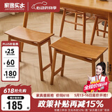 家逸实木化妆凳卧室梳妆台凳子家用梳妆凳简约网红化妆椅马鞍凳