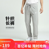 耐克NIKE 男子单层针织直筒CLUB OH JSY裤子BV2767-063暗灰L