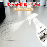 夏阳（XIAYANG）柔光砖划痕修复剂300ml哑光砖黑痕黑印清洗瓷砖金属划痕清除剂