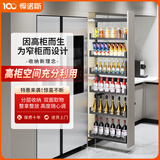 悍诺斯高柜侧拉篮厨房抽屉式极窄冰箱夹缝置物架收纳零食橱柜大怪物拉篮 2层【150柜】侧装拉篮-高≥560mm 490深