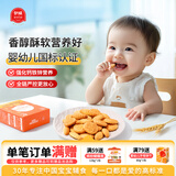 伊威（Eastwes）婴幼儿宝宝零食  原味磨牙饼干80g  含钙铁锌6月+