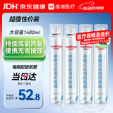 维德氧气瓶便携式供氧器孕妇老人吸氧高原旅游氧气罐鼻吸式1400ml*4