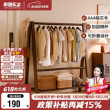 家逸实木衣架落地挂衣服架卧室衣帽架专用入户立式置物架子客厅晾衣架