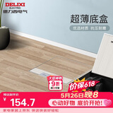 德力西（DELIXI）开关插座 超薄隐藏式地插大理石瓷砖纯平地面插座 双五孔十孔