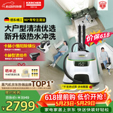 KARCHER德国卡赫 【价保618】蒸汽拖把家用高温蒸汽清洁机厨房油烟机全屋清洁洗地机温度显示杀菌除螨SC5D