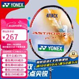 尤尼克斯（YONEX）尤尼克斯YONEX羽毛球拍全碳素单拍天斧AX77PLAY橙4U5已穿线附手胶