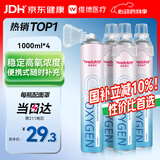 维德（WELLDAY）氧气瓶便携式供氧器孕妇老人吸氧机高原旅游氧气罐1000ml*4瓶
