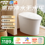 希箭（HOROW）无棱陶瓷轻智能马桶轻音冲抗菌釉面脚感翻圈千次泡沫盾无水压BF20 BC20-自动大小冲脚感冲水 坑距是295-390选305 305/300mm