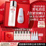 SK-II神仙水230ml小灯泡30ml化妆品护肤品套装sk2礼盒520送女朋友礼物