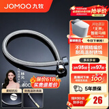 九牧（JOMOO）不锈钢金属编织软管冷热进水软管水管马桶热水器软管 80CM