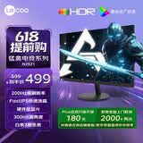 Lecoo联想24.5英寸原生200Hz Fast-IPS 1ms响应支持HDR广色域电竞游戏显示器 猛禽N2521