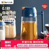 小熊（Bear）油壶厨房专用食品级 自动开合防漏不挂油油瓶油罐瓶酱油瓶调料瓶