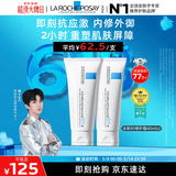 理肤泉【黄子弘凡同款】B5霜40ml*2支套装修护保湿面霜护肤品母亲节礼物