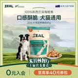 ZEAL狗狗宠物零食风干长尾蓝鳕鱼粒85g成犬幼犬通用新西兰原装进口