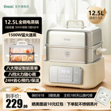 益美（EMEAL）0涂层不锈钢12L电蒸锅炖蒸煮一体三层大容量蒸锅蒸汽锅煮锅家用蒸笼3-4人多功能锅上蒸下煮电火锅 【猛火速蒸】12.5L电蒸锅（底锅+蒸笼+蒸片）