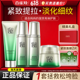 百雀羚（PECHOIN）套装 肌初赋活 紧致抗皱洗面奶爽肤水乳液眼霜面霜护肤品 【高性价比】洁面+精华水+乳液+面霜